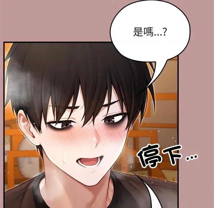 異世界騎士團長 被召喚到異世界，然後成為半龍騎士長 63 第41页