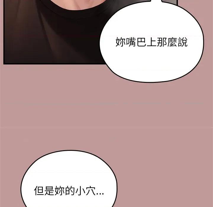 異世界騎士團長 被召喚到異世界，然後成為半龍騎士長 63 第42页