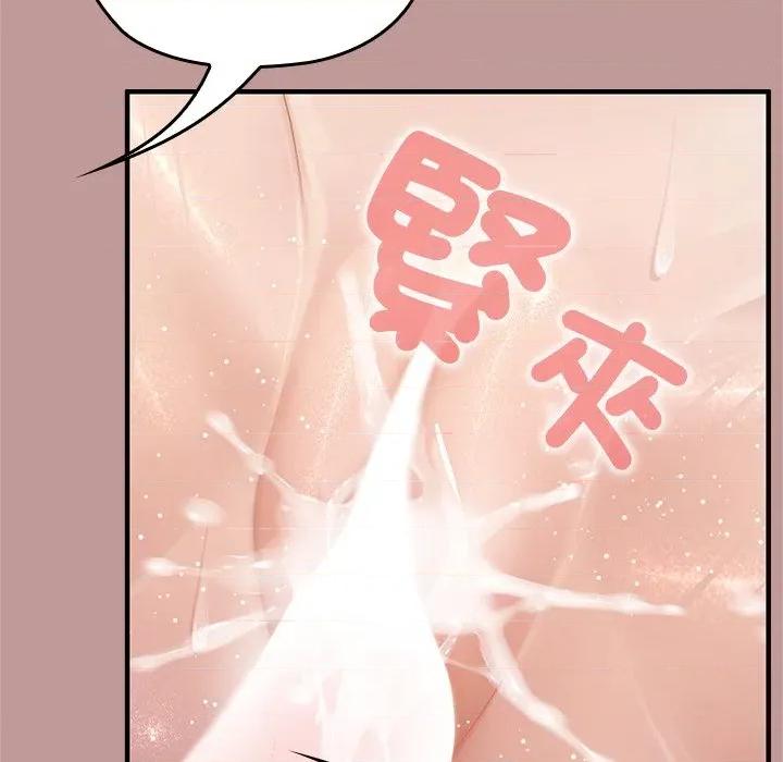 異世界騎士團長 被召喚到異世界，然後成為半龍騎士長 63 第43页