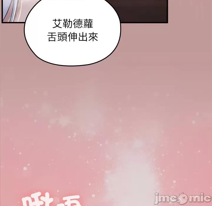 異世界騎士團長 被召喚到異世界，然後成為半龍騎士長 63 第60页
