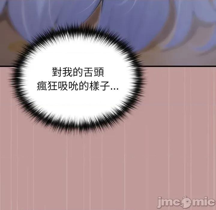 異世界騎士團長 被召喚到異世界，然後成為半龍騎士長 63 第65页