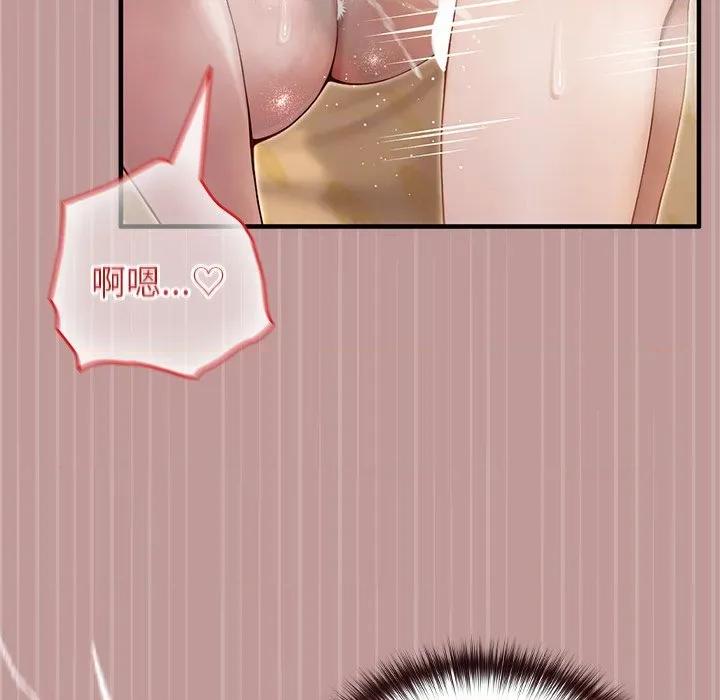 異世界騎士團長 被召喚到異世界，然後成為半龍騎士長 63 第67页