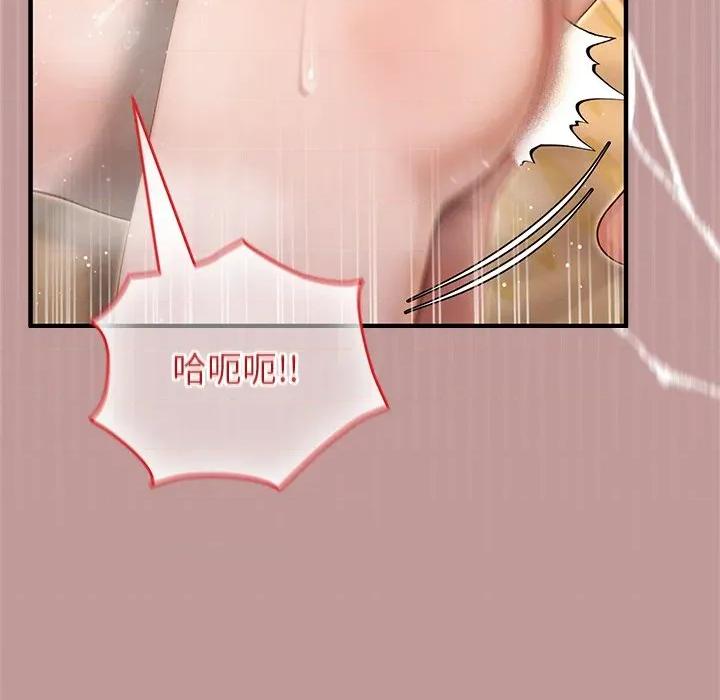 異世界騎士團長 被召喚到異世界，然後成為半龍騎士長 63 第69页
