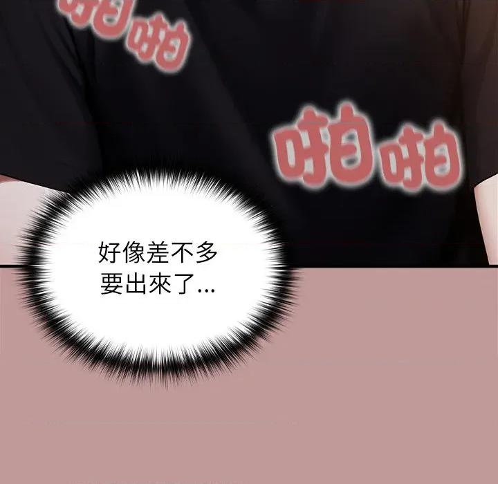 異世界騎士團長 被召喚到異世界，然後成為半龍騎士長 63 第71页