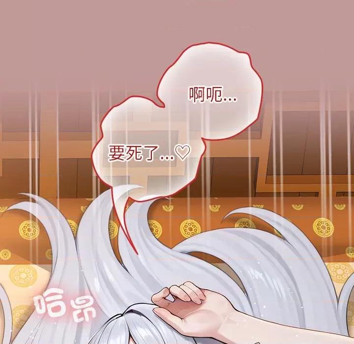 異世界騎士團長 被召喚到異世界，然後成為半龍騎士長 63 第72页