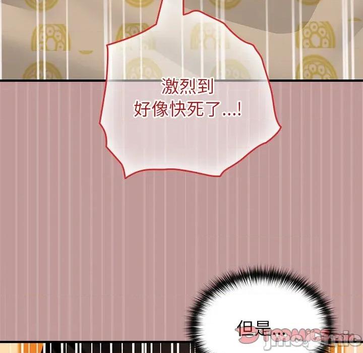 異世界騎士團長 被召喚到異世界，然後成為半龍騎士長 63 第75页