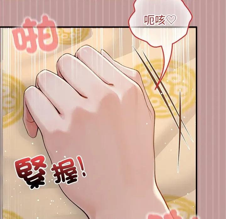 異世界騎士團長 被召喚到異世界，然後成為半龍騎士長 63 第82页