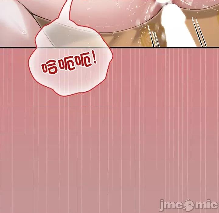 異世界騎士團長 被召喚到異世界，然後成為半龍騎士長 63 第90页