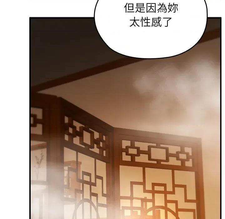 異世界騎士團長 被召喚到異世界，然後成為半龍騎士長 63 第98页