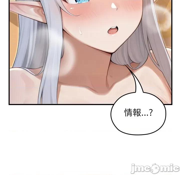 異世界騎士團長 被召喚到異世界，然後成為半龍騎士長 63 第105页