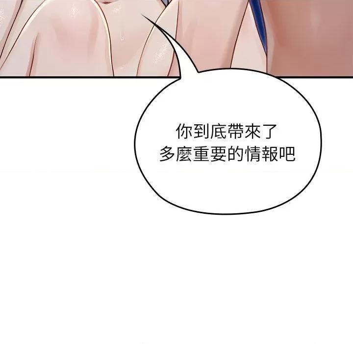 異世界騎士團長 被召喚到異世界，然後成為半龍騎士長 63 第108页