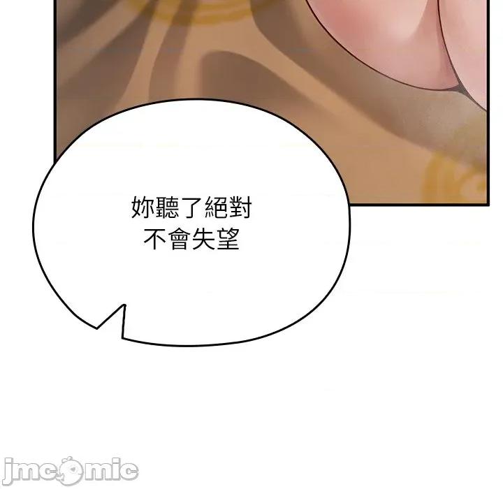 異世界騎士團長 被召喚到異世界，然後成為半龍騎士長 63 第110页