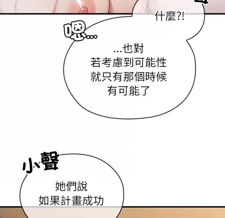 異世界騎士團長 被召喚到異世界，然後成為半龍騎士長 63 第113页