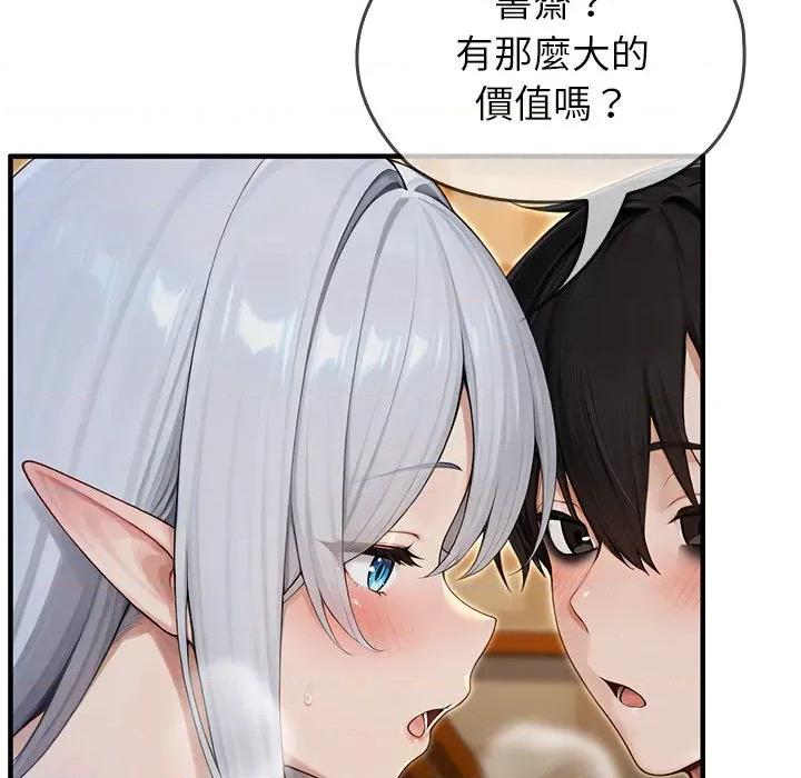 異世界騎士團長 被召喚到異世界，然後成為半龍騎士長 63 第116页