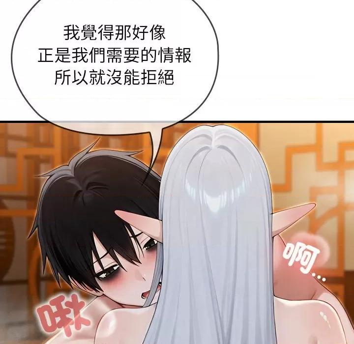 異世界騎士團長 被召喚到異世界，然後成為半龍騎士長 63 第118页