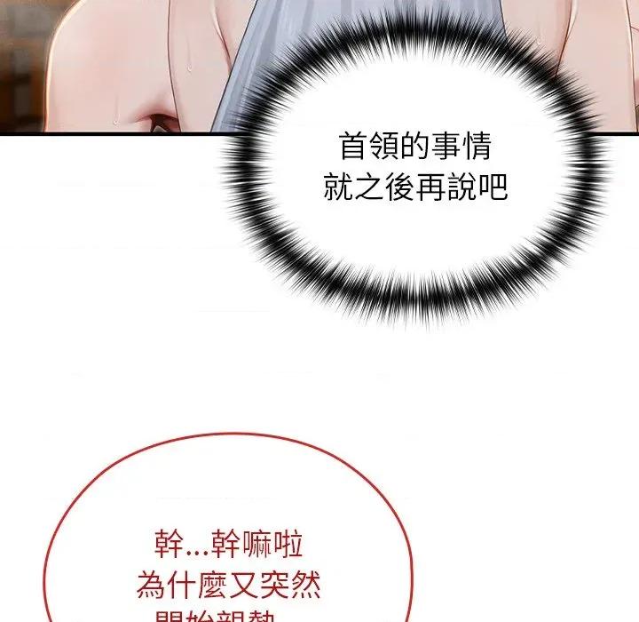 異世界騎士團長 被召喚到異世界，然後成為半龍騎士長 63 第119页