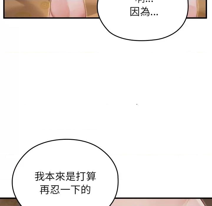 異世界騎士團長 被召喚到異世界，然後成為半龍騎士長 63 第122页
