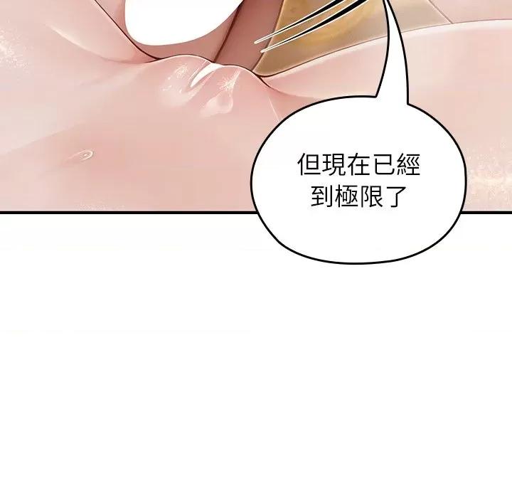 異世界騎士團長 被召喚到異世界，然後成為半龍騎士長 63 第124页