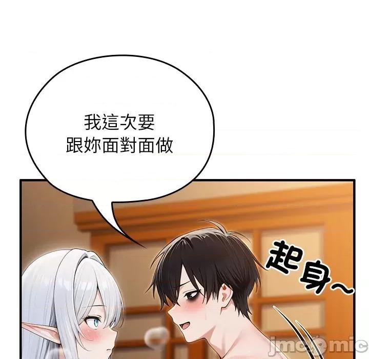 異世界騎士團長 被召喚到異世界，然後成為半龍騎士長 63 第125页