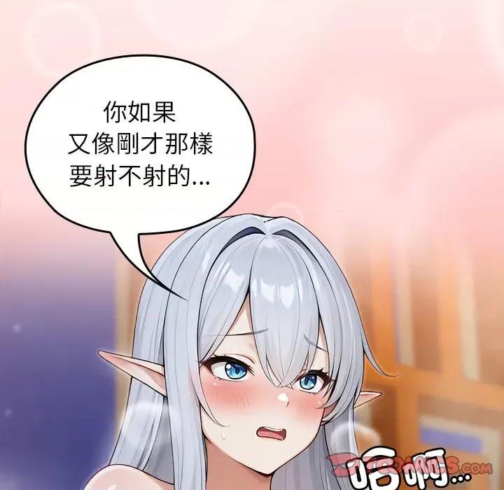 異世界騎士團長 被召喚到異世界，然後成為半龍騎士長 63 第129页
