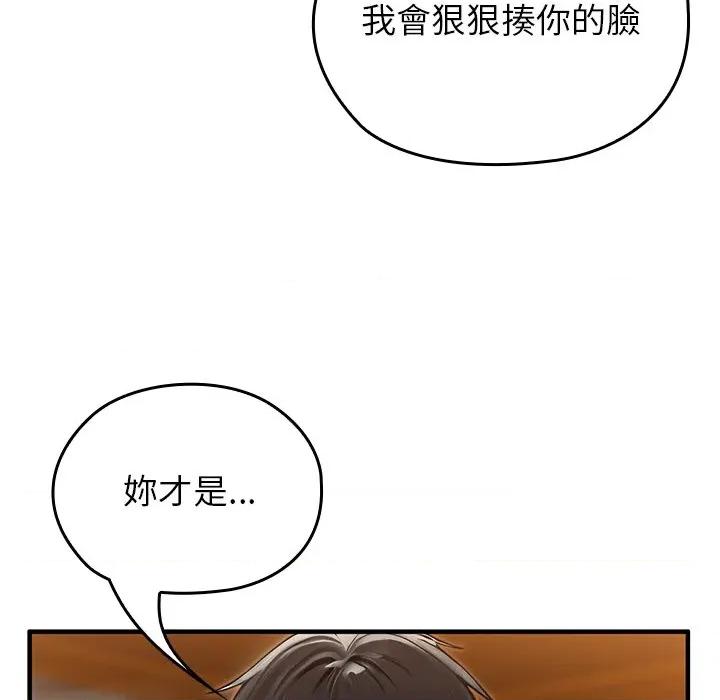異世界騎士團長 被召喚到異世界，然後成為半龍騎士長 63 第131页