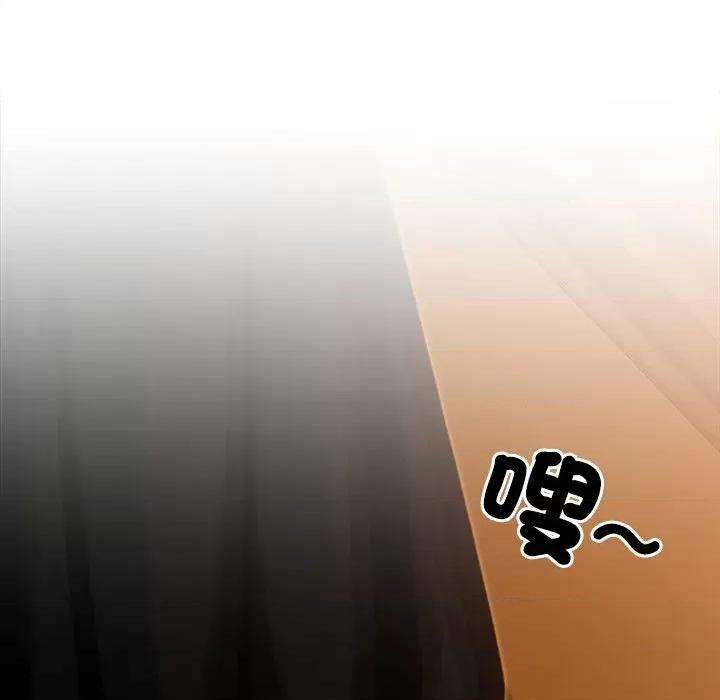 異世界騎士團長 被召喚到異世界，然後成為半龍騎士長 63 第134页