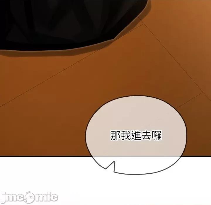 異世界騎士團長 被召喚到異世界，然後成為半龍騎士長 63 第135页