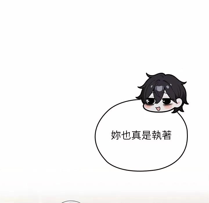 異世界騎士團長 被召喚到異世界，然後成為半龍騎士長 63 第142页
