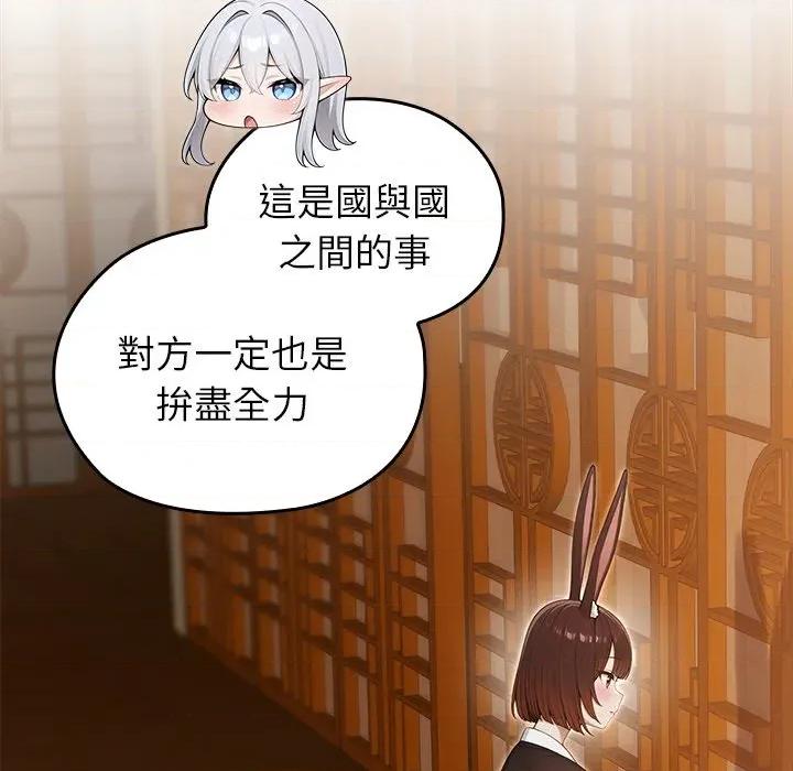 異世界騎士團長 被召喚到異世界，然後成為半龍騎士長 63 第143页