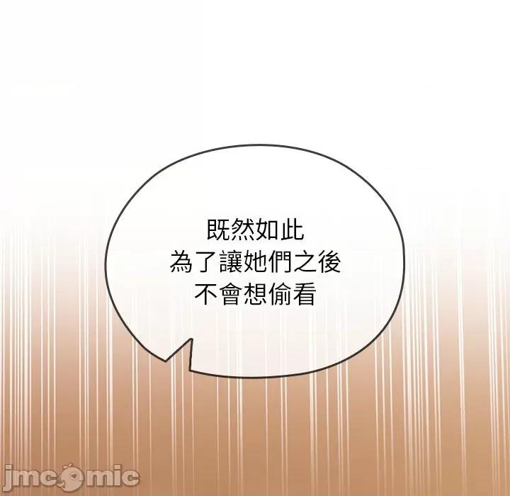 異世界騎士團長 被召喚到異世界，然後成為半龍騎士長 63 第145页