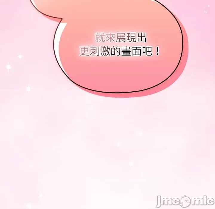 異世界騎士團長 被召喚到異世界，然後成為半龍騎士長 63 第150页