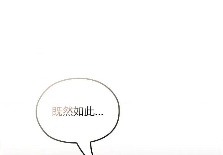 異世界騎士團長 被召喚到異世界，然後成為半龍騎士長 64 第1页