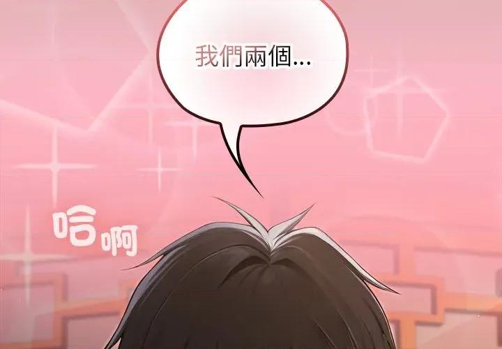 異世界騎士團長 被召喚到異世界，然後成為半龍騎士長 64 第4页