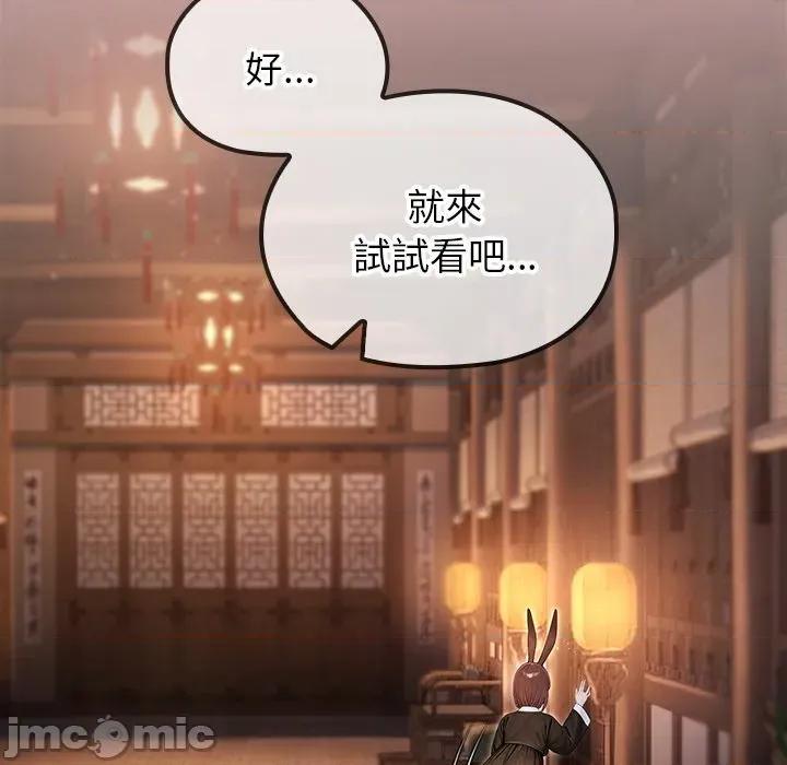 異世界騎士團長 被召喚到異世界，然後成為半龍騎士長 64 第10页