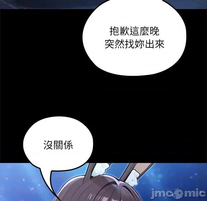 異世界騎士團長 被召喚到異世界，然後成為半龍騎士長 64 第20页