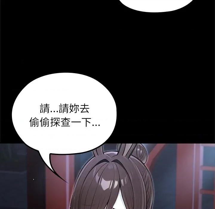 異世界騎士團長 被召喚到異世界，然後成為半龍騎士長 64 第24页