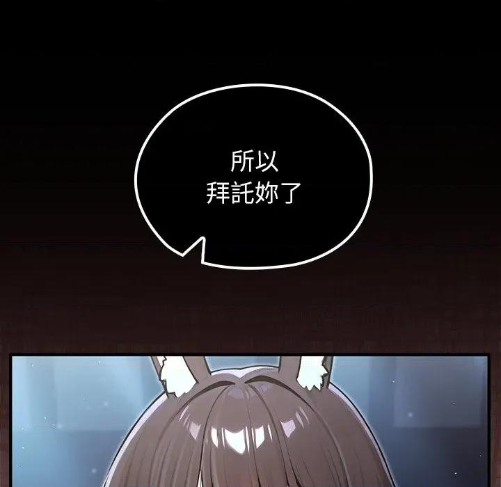 異世界騎士團長 被召喚到異世界，然後成為半龍騎士長 64 第32页