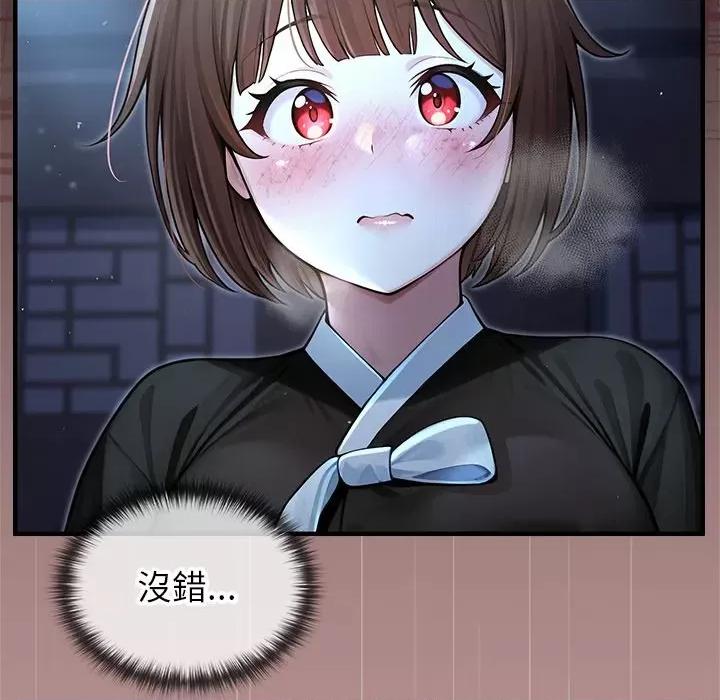 異世界騎士團長 被召喚到異世界，然後成為半龍騎士長 64 第33页