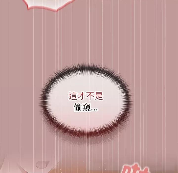 異世界騎士團長 被召喚到異世界，然後成為半龍騎士長 64 第36页