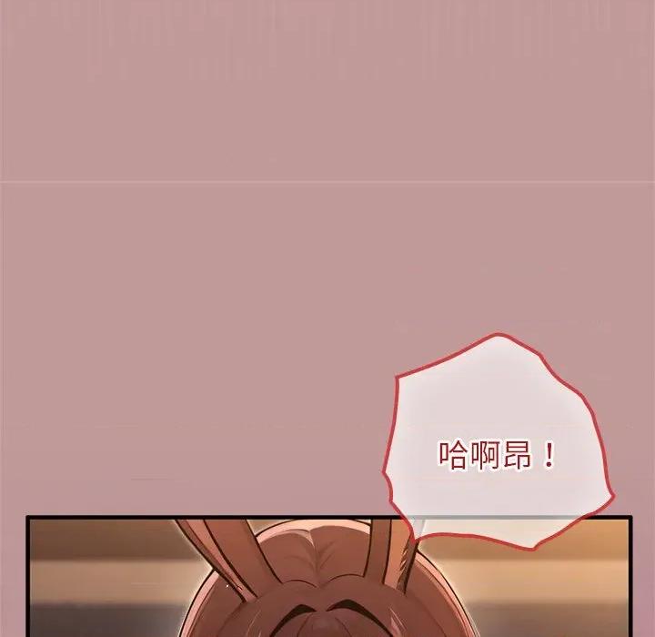 異世界騎士團長 被召喚到異世界，然後成為半龍騎士長 64 第43页