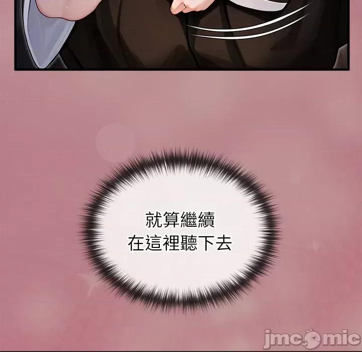 異世界騎士團長 被召喚到異世界，然後成為半龍騎士長 64 第45页