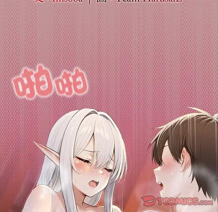 異世界騎士團長 被召喚到異世界，然後成為半龍騎士長 64 第48页