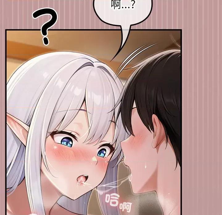 異世界騎士團長 被召喚到異世界，然後成為半龍騎士長 64 第61页