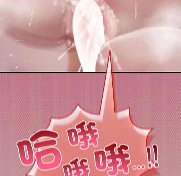 異世界騎士團長 被召喚到異世界，然後成為半龍騎士長 64 第64页