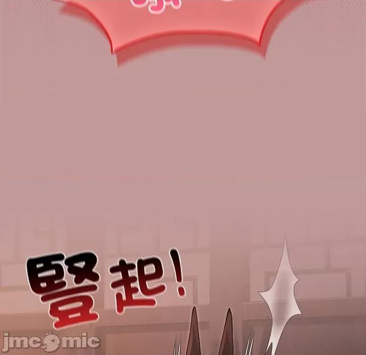 異世界騎士團長 被召喚到異世界，然後成為半龍騎士長 64 第65页