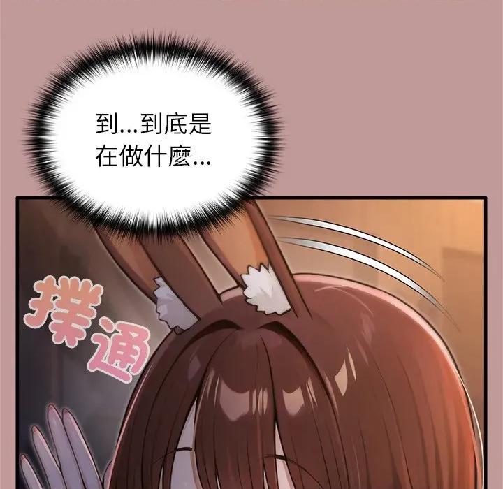 異世界騎士團長 被召喚到異世界，然後成為半龍騎士長 64 第68页