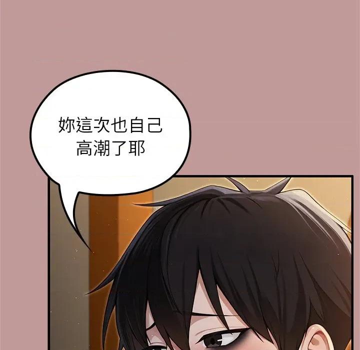 異世界騎士團長 被召喚到異世界，然後成為半龍騎士長 64 第73页