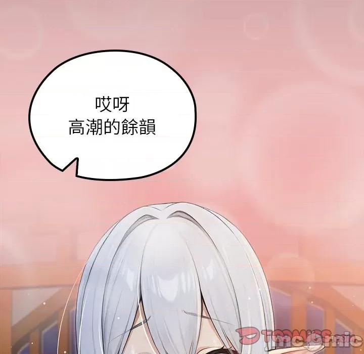 異世界騎士團長 被召喚到異世界，然後成為半龍騎士長 64 第75页