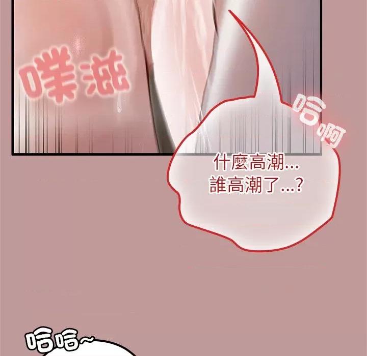 異世界騎士團長 被召喚到異世界，然後成為半龍騎士長 64 第79页