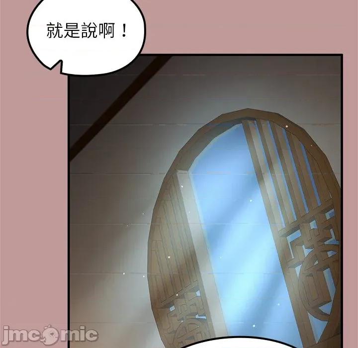 異世界騎士團長 被召喚到異世界，然後成為半龍騎士長 64 第80页